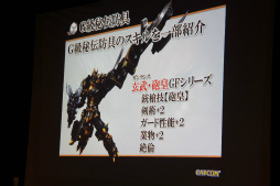 画像ギャラリー No.038のサムネイル画像 / 「モンスターハンター フロンティアG」の新モンスター「ゴウガルフ」討伐を一足早く体験。大型アップデート「G2」のプレゼンも行われた先行体験会レポート