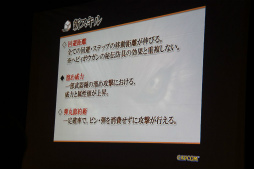 画像ギャラリー No.042のサムネイル画像 / 「モンスターハンター フロンティアG」の新モンスター「ゴウガルフ」討伐を一足早く体験。大型アップデート「G2」のプレゼンも行われた先行体験会レポート