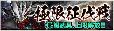画像ギャラリー No.011のサムネイル画像 / 「モンスターハンター フロンティアG」,ディスフィロアが極限征伐戦に登場