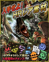 画像ギャラリー No.016のサムネイル画像 / 「モンスターハンター フロンティアG」,ディスフィロアが極限征伐戦に登場