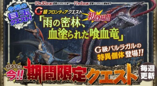 画像ギャラリー No.003のサムネイル画像 / 「MHF-G」第65回入魂祭がスタート。勝ち組になって限定武具を手に入れよう