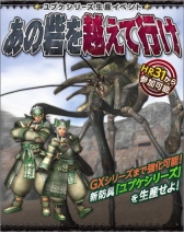 画像集#003のサムネイル/「MHF-G」第68回狩人祭の“登録祭”がスタート。PS3/Wii U版でも同時開催