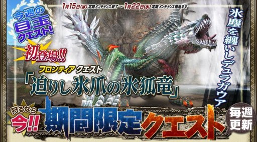 画像集#019のサムネイル/「MHF-G」第68回狩人祭の“登録祭”がスタート。PS3/Wii U版でも同時開催