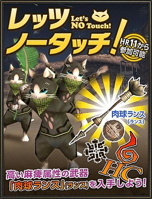 画像集#013のサムネイル/「MHF-G」,第10回極限征伐戦を開催。シャンティエンとディスフィロアが襲来