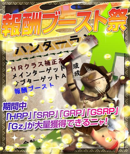 画像集#004のサムネイル/「MHF-G」メモリアルパッケージ発売などを記念したイベント第3弾がスタート