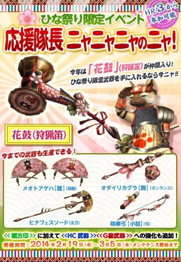 画像集#006のサムネイル/「MHF-G」メモリアルパッケージ発売などを記念したイベント第3弾がスタート