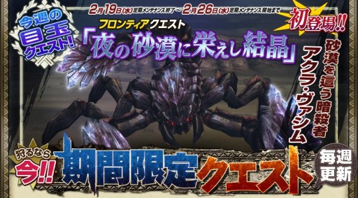 画像集#014のサムネイル/「MHF-G」メモリアルパッケージ発売などを記念したイベント第3弾がスタート