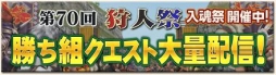 画像集#003のサムネイル/「MHF‐G」,ホワイトデーイベント「想いよ届け!恋するハンター」が開催中