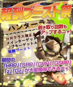 画像集#004のサムネイル/「MHF‐G」,ホワイトデーイベント「想いよ届け!恋するハンター」が開催中