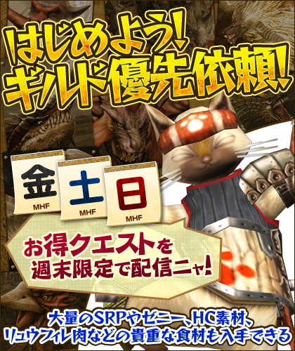 画像集#005のサムネイル/「MHF-G」に“双頭襲撃戦”の第3弾クエスト“朱冥の饗宴”が登場