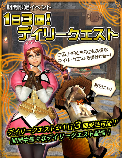 画像集#006のサムネイル/「MHF-G」に“双頭襲撃戦”の第3弾クエスト“朱冥の饗宴”が登場