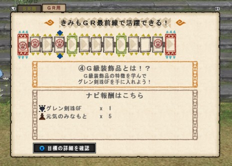 画像集#012のサムネイル/「モンスターハンター フロンティアG」,次期大型アップデート「GG」で追加する穿龍棍の秘伝防具と秘伝スキルの情報などを公開