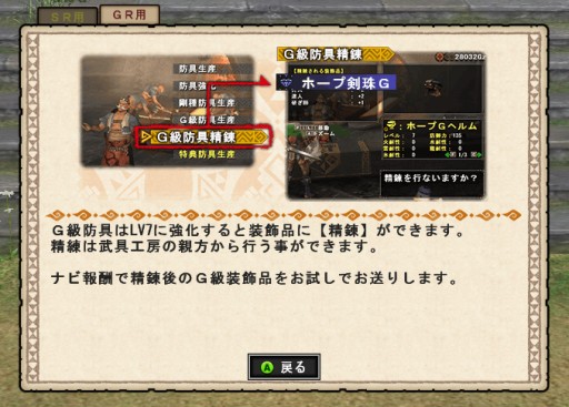 画像集#022のサムネイル/「MHF-G」大型アップデート「GG」の情報をまとめた“総集編【後編】”が公開