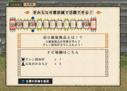 画像集#024のサムネイル/「MHF-G」大型アップデート「GG」の情報をまとめた“総集編【後編】”が公開