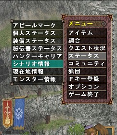 画像集#026のサムネイル/「MHF-G」大型アップデート「GG」の情報をまとめた“総集編【後編】”が公開