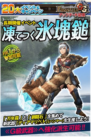 画像集#001のサムネイル/「MHF-G」,HR17以上なら誰でも参加できる「第1回 パローネ大航祭」が開催
