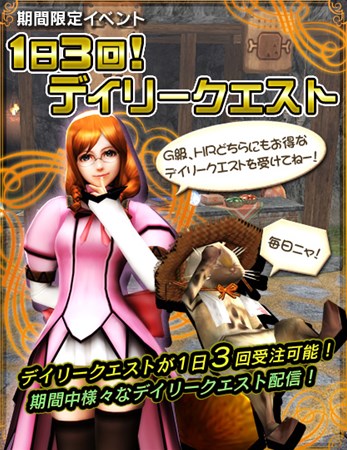 画像集#003のサムネイル/「MHF-G」,HR17以上なら誰でも参加できる「第1回 パローネ大航祭」が開催