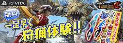 画像集#002のサムネイル/「モンスターハンター フロンティアG」,「無料で狩って特典GET!!」キャンペーンの参加特典が増量に。募集期間は変わらず6月23日14:00まで