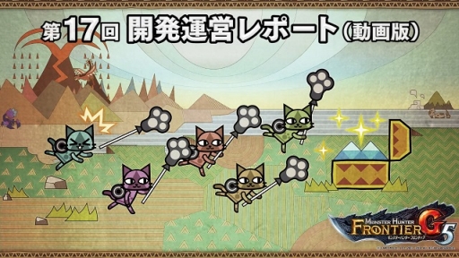 画像ギャラリー No.008のサムネイル画像 / 「MHF-G」G級技巧武器への強化が可能な武器が手に入るイベントを開催