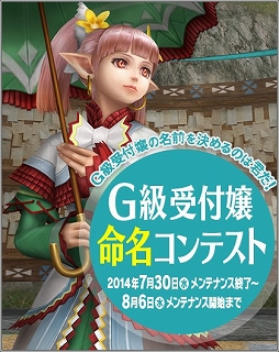 画像集#003のサムネイル/「MHF-G」,「僕の私のパートニャー」をテーマにしたSSコンテストが本日開始