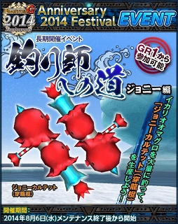 画像集#003のサムネイル/「MHF-G」,誰でも無料で挑戦できるクエスト「屍山血河」が期間限定で出現