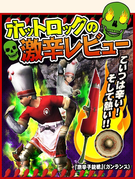 画像集#002のサムネイル/「モンスターハンター フロンティアG」,7周年感謝祭を11月16日に開催