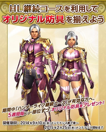 画像集#003のサムネイル/「MHF-G」,パートニャー武具などがもらえるリツイートキャンペーンを開催