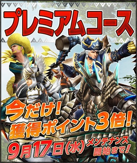 画像集#004のサムネイル/「MHF-G」,パートニャー武具などがもらえるリツイートキャンペーンを開催