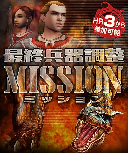 画像集#007のサムネイル/「MHF-G」,パートニャー武具などがもらえるリツイートキャンペーンを開催