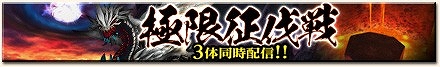 画像集#010のサムネイル/「MHF-G」,パートニャー武具などがもらえるリツイートキャンペーンを開催