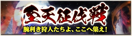 画像集#011のサムネイル/「MHF-G」,パートニャー武具などがもらえるリツイートキャンペーンを開催