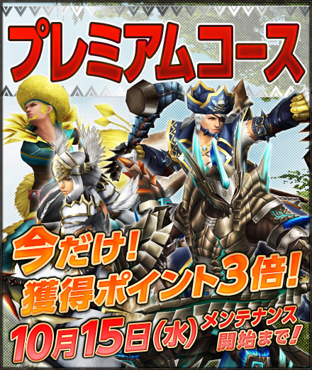 画像集#006のサムネイル/「MHF-G」で「第78回 狩人祭」の入魂祭が開催。RTキャンペーン第2弾も