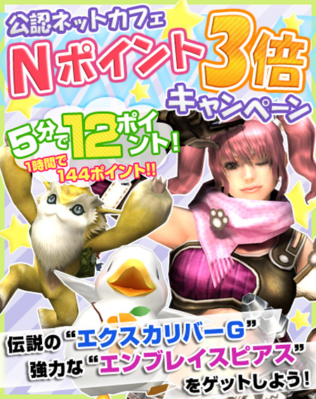 画像集#007のサムネイル/「MHF-G」で「第78回 狩人祭」の入魂祭が開催。RTキャンペーン第2弾も