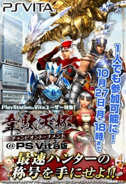 画像集#002のサムネイル/「MHF-G感謝祭 2014」で行うトーナメント大会の二次募集を開始。27日まで