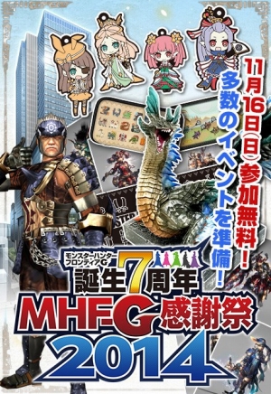 画像集#003のサムネイル/「MHF-G感謝祭 2014」で行うトーナメント大会の二次募集を開始。27日まで