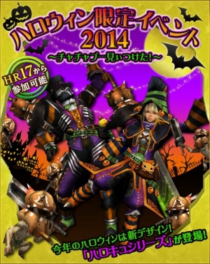 画像集#007のサムネイル/「MHF-G感謝祭 2014」で行うトーナメント大会の二次募集を開始。27日まで