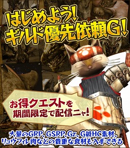 画像集#002のサムネイル/「MHF-G」,「第79回狩人祭」が開催。2億魂でパローネの英知が2倍に