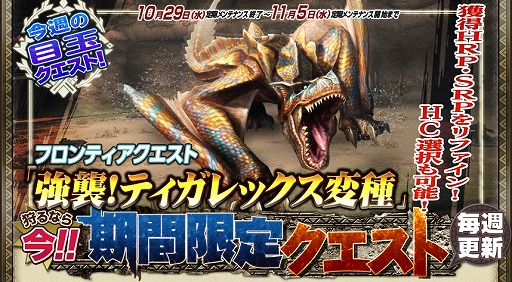 画像集#003のサムネイル/「MHF-G」,「第79回狩人祭」が開催。2億魂でパローネの英知が2倍に