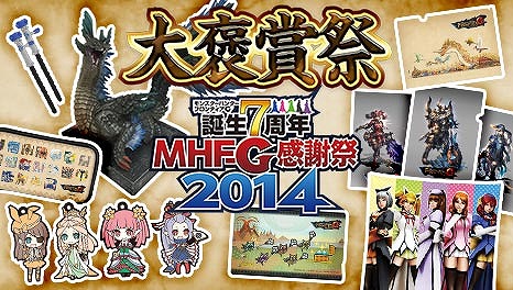 画像集#005のサムネイル/「MHF-G」,「第79回狩人祭」が開催。2億魂でパローネの英知が2倍に