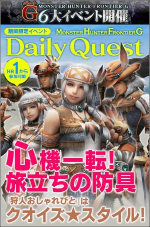 画像ギャラリー No.010のサムネイル画像 / 「MHF-G」,「第80回狩人祭」は新武器12種が追加され取得祭ポイントは2倍に