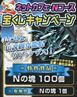 画像ギャラリー No.013のサムネイル画像 / 「MHF-G」,「第80回狩人祭」は新武器12種が追加され取得祭ポイントは2倍に