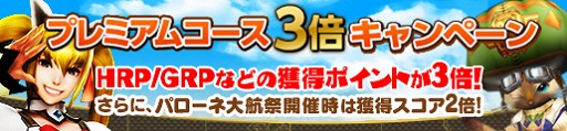 画像ギャラリー No.004のサムネイル画像 / 「モンスターハンター フロンティアG」,第15回「パローネ大航祭」開催