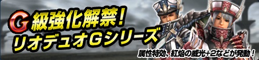 画像ギャラリー No.005のサムネイル画像 / 「モンスターハンター フロンティアG」,第15回「パローネ大航祭」開催