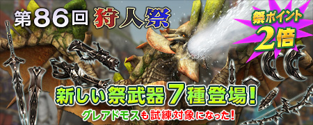 画像ギャラリー No.006のサムネイル画像 / 「モンスターハンター フロンティアG」,第15回「パローネ大航祭」開催