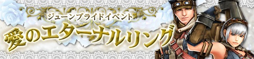 画像ギャラリー No.014のサムネイル画像 / 「モンスターハンター フロンティアG」,第15回「パローネ大航祭」開催