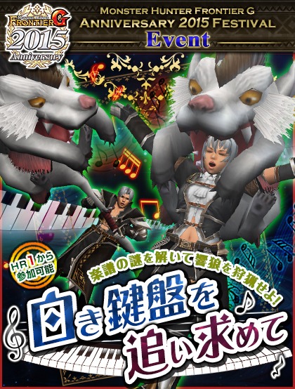 画像ギャラリー No.004のサムネイル画像 / 「MHF-G」,ジンオウガ討伐イベントが開催に。新プレミアムキットも発売