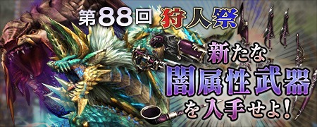 画像ギャラリー No.013のサムネイル画像 / 「MHF-G」,ジンオウガ討伐イベントが開催に。新プレミアムキットも発売