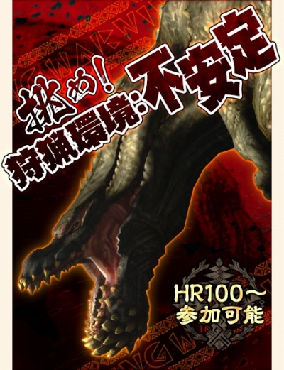 画像ギャラリー No.002のサムネイル画像 / 「MHFG」天廊遠征録「第二区」を開放。イビルジョーが狩猟解禁に