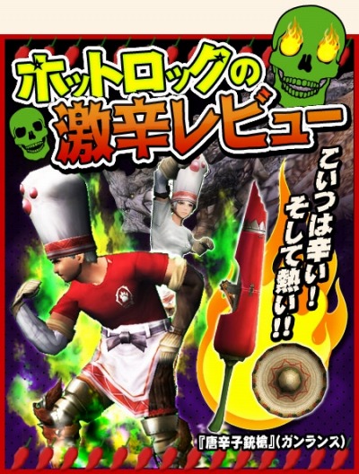 画像ギャラリー No.007のサムネイル画像 / 「MHFG」天廊遠征録「第二区」を開放。イビルジョーが狩猟解禁に