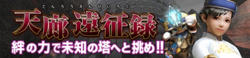 画像ギャラリー No.015のサムネイル画像 / 「モンスターハンター フロンティアG」,特異個体ヴォルガノス亜種の狩猟が解禁に